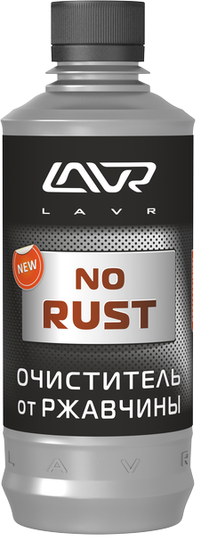 LAVR NEXT LN1435 Очиститель от ржавчины LAVR NO RUST fast effect 310 мл